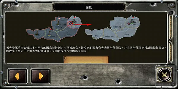 战略与战术2安卓版手机版 战略与战术2安卓版手机版