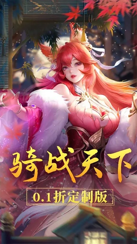 战玲珑2最新手机版 战玲珑2最新手机版