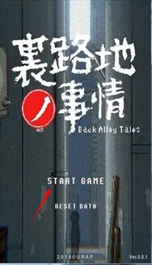 小巷子里的秘密事情直装(侦探解谜游戏) 小巷子里的秘密事情直装(侦探解谜游戏)