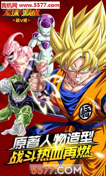 ����Z��ս2025�ٷ�����v5.28.0 �ֻ���