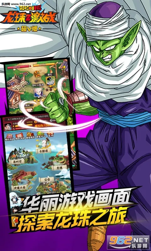 龙珠Z激战2025官方正版 龙珠Z激战2025官方正版