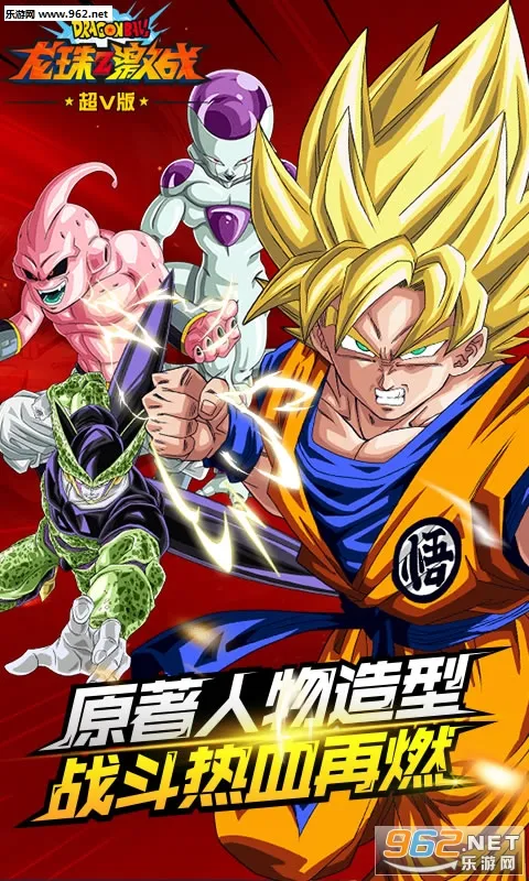 龙珠Z激战2025官方正版 龙珠Z激战2025官方正版