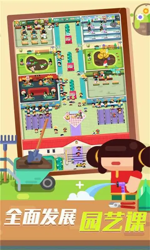 �ҵ���ѵѧУ(ѧУ��Ӫ��Ϸ)v1.37 �ٷ�����