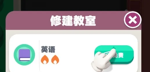 我的培训学校(学校经营游戏) 我的培训学校(学校经营游戏)