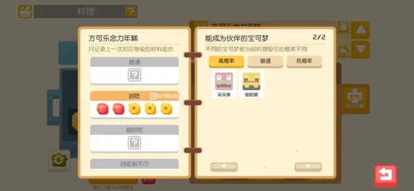 宝可梦大探险(宝可梦养成游戏) 宝可梦大探险(宝可梦养成游戏)