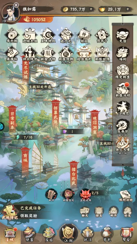 王侯将相2025官方正版 王侯将相2025官方正版