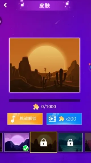 指尖钢琴白块2025官方正版 指尖钢琴白块2025官方正版