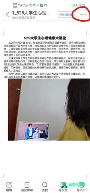 QQ浏览器(多功能浏览) QQ浏览器(多功能浏览)