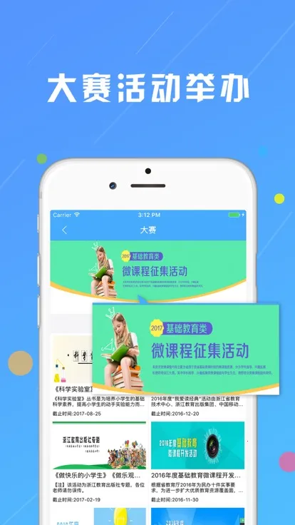 �㽭΢����(����ѧϰƽ̨)v1.2.2 �ֻ���