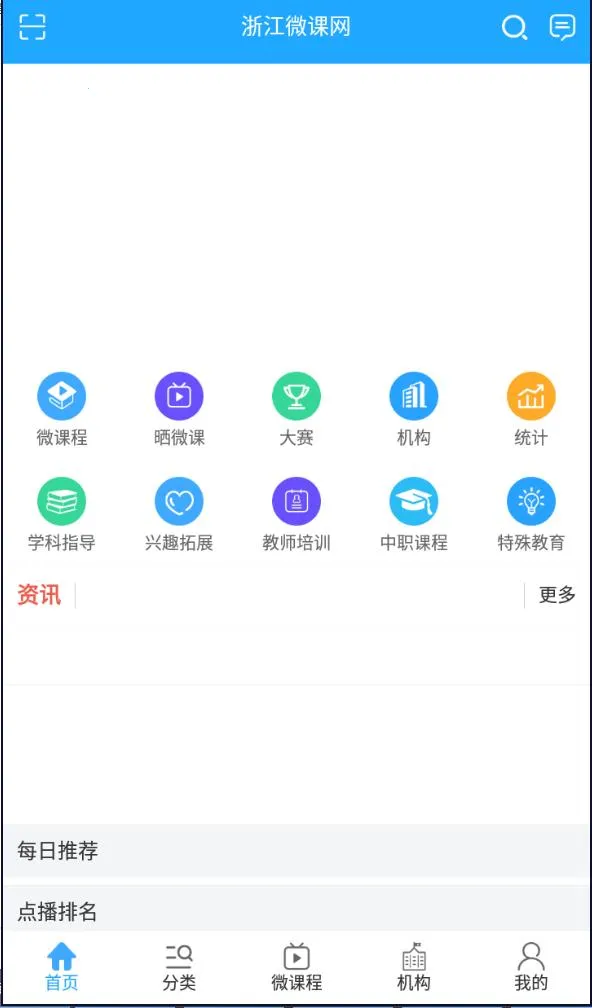 �㽭΢����(����ѧϰƽ̨)