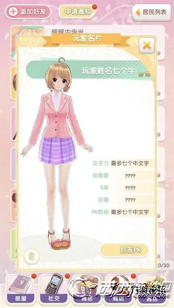 甜甜萌物语安卓版手机版 甜甜萌物语安卓版手机版