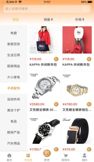 黔都优品(低价购物软件) 黔都优品(低价购物软件)