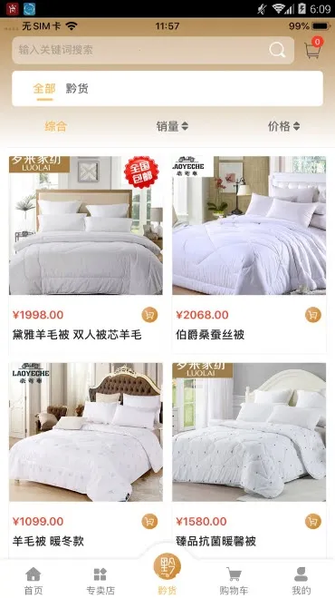 ǭ����Ʒ(�ͼ۹�������)v1.1.7 ��Ѱ�