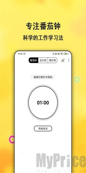 每日计划最新手机版 每日计划最新手机版