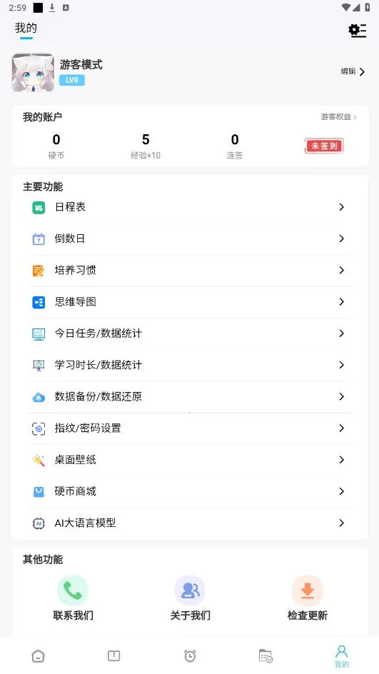 ÿ�ռƻ������ֻ���v2.4.113 ��Ѱ�