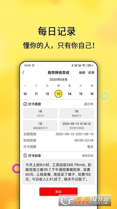 ÿ�ռƻ������ֻ���v2.4.113 ��Ѱ�