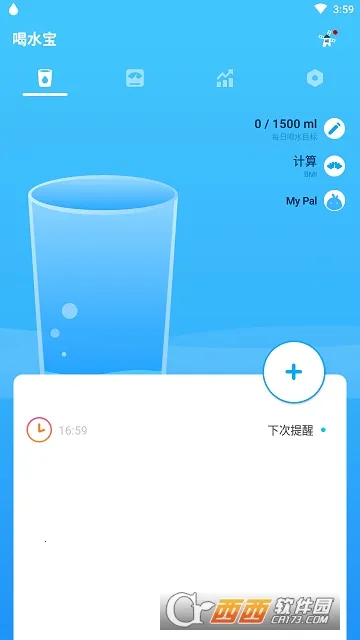 喝水提醒2025下载安装 喝水提醒2025下载安装