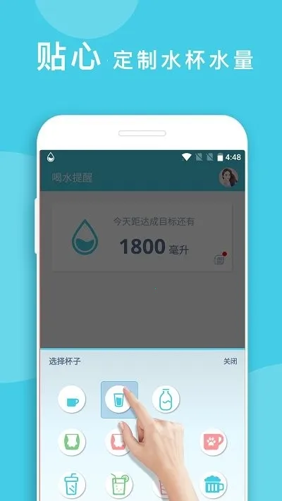 喝水提醒2025下载安装 喝水提醒2025下载安装