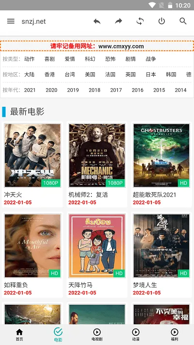 �����Ӱ2025���°汾v1.0 ��׿��