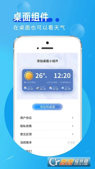 �繿�������(��׼������ѯ)v1.0.0 ��׿��