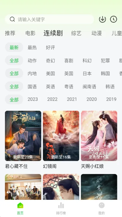 С����׷��2025���°汾v1.5 �ٷ�����