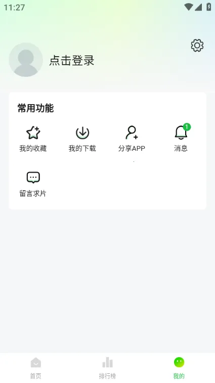 С����׷��2025���°汾v1.5 �ٷ�����