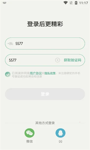 好柿花生2025下载安装 好柿花生2025下载安装