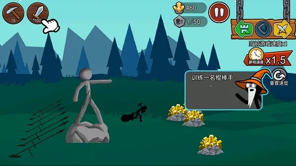 火柴人战争遗产3安卓版手机版 火柴人战争遗产3安卓版手机版