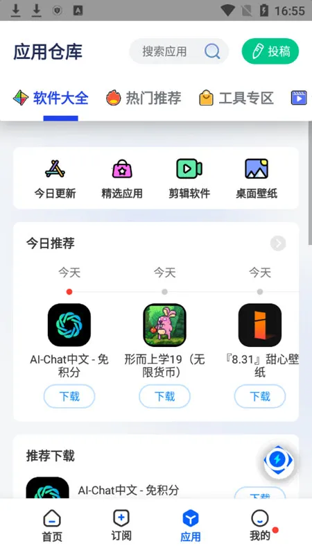 ���Ѱ�׿���ֻ���v1.0.3 ��Ѱ�