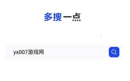 多搜安卓版手机版 多搜安卓版手机版