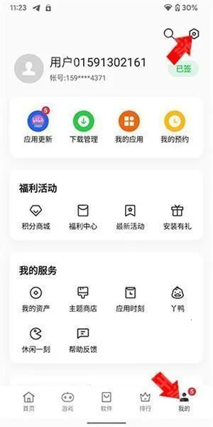 oppo应用商店最新版关闭广告 oppo应用商店最新版关闭广告