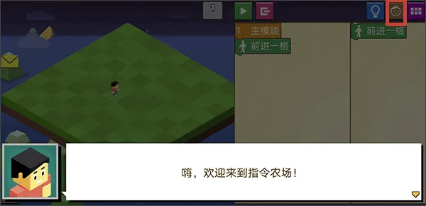 指令农场少儿编程(少儿编程游戏) 指令农场少儿编程(少儿编程游戏)