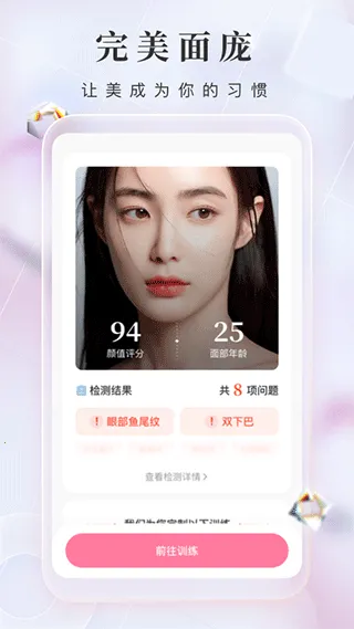 魔镜面部瑜伽(面部瑜伽软件) 魔镜面部瑜伽(面部瑜伽软件)