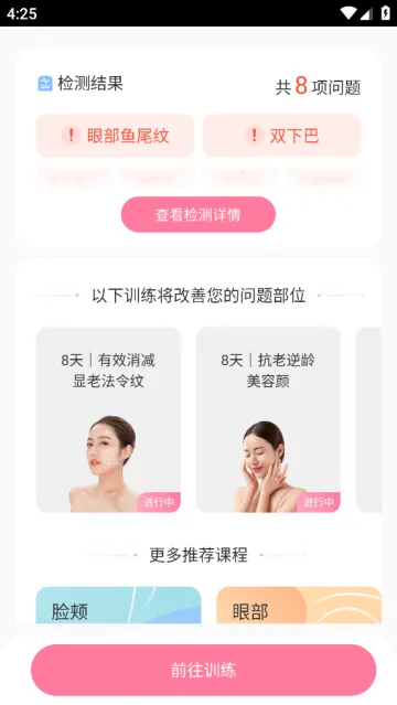 魔镜面部瑜伽(面部瑜伽软件) 魔镜面部瑜伽(面部瑜伽软件)