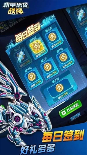 机甲恐龙战神2025官方正版 机甲恐龙战神2025官方正版