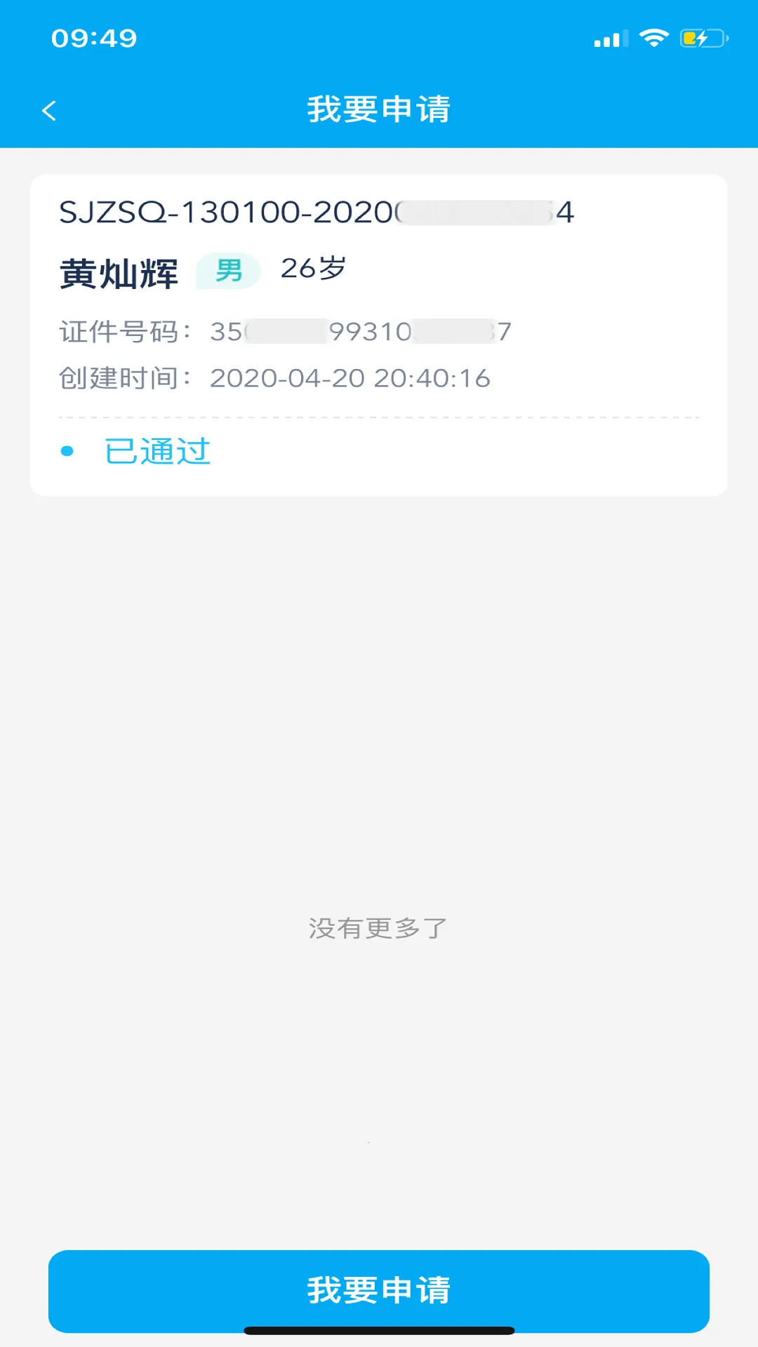 ̫�ջ�(�����շ���)v1.2.10 �ֻ���