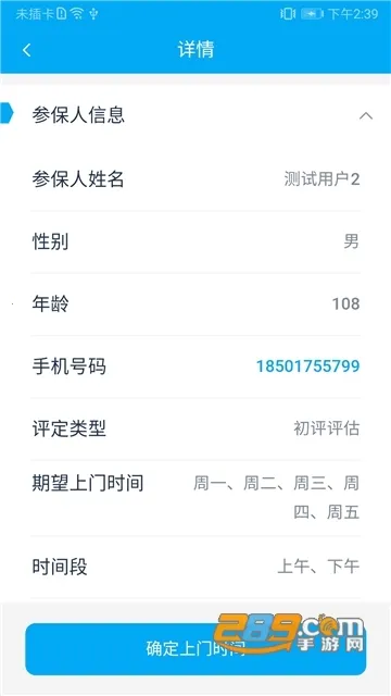 ̫�ջ�(�����շ���)v1.2.10 �ֻ���