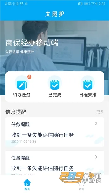 ̫�ջ�(�����շ���)v1.2.10 �ֻ���