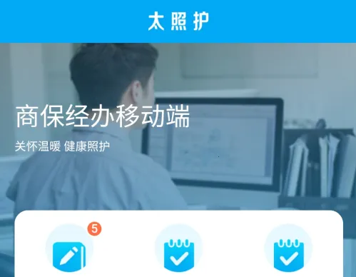 太照护(长护险服务) 太照护(长护险服务)