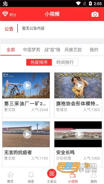 �������﹤��2025���°汾v3.5.6 �ٷ�����