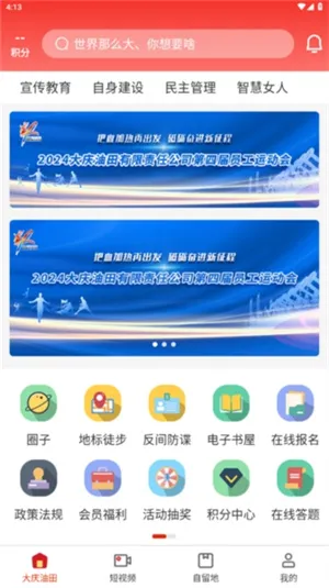 大庆油田工会2025最新版本 大庆油田工会2025最新版本