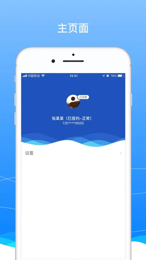 BOSS��ʿ�����ֻ���v9.25.3 �ٷ�����