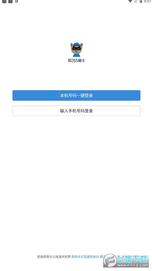 BOSS��ʿ�����ֻ���v9.25.3 �ٷ�����