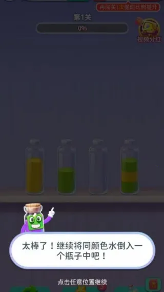 �߲�ˮƿ(��ɫ������Ϸ)