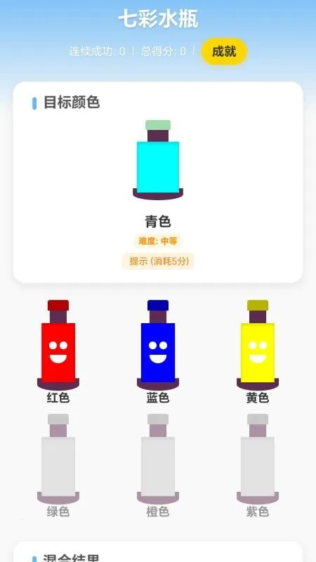 �߲�ˮƿ(��ɫ������Ϸ)v1.0.3.3027525101615 ��Ѱ�