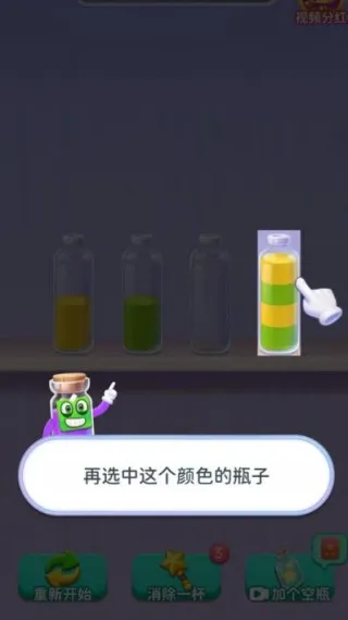 �߲�ˮƿ(��ɫ������Ϸ)