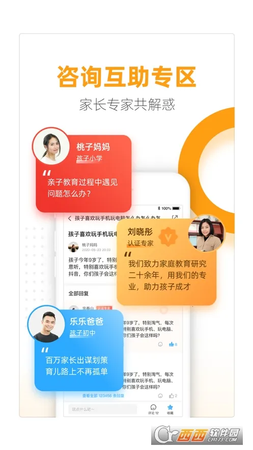 �Ҹ�·(��ͥ����ѧϰ)v4.4.2 ��׿��