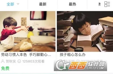 幸福路(家庭教育学习) 幸福路(家庭教育学习)