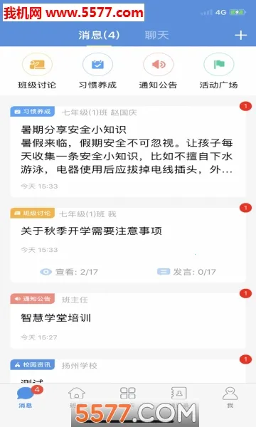 �����ǻ�ѧ�������ֻ���v7.0.5 �ֻ���