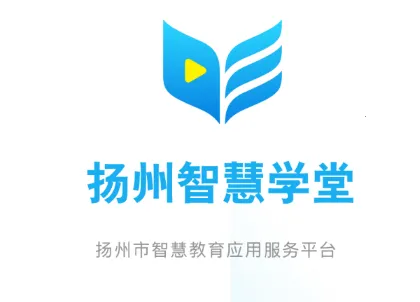扬州智慧学堂最新手机版 扬州智慧学堂最新手机版